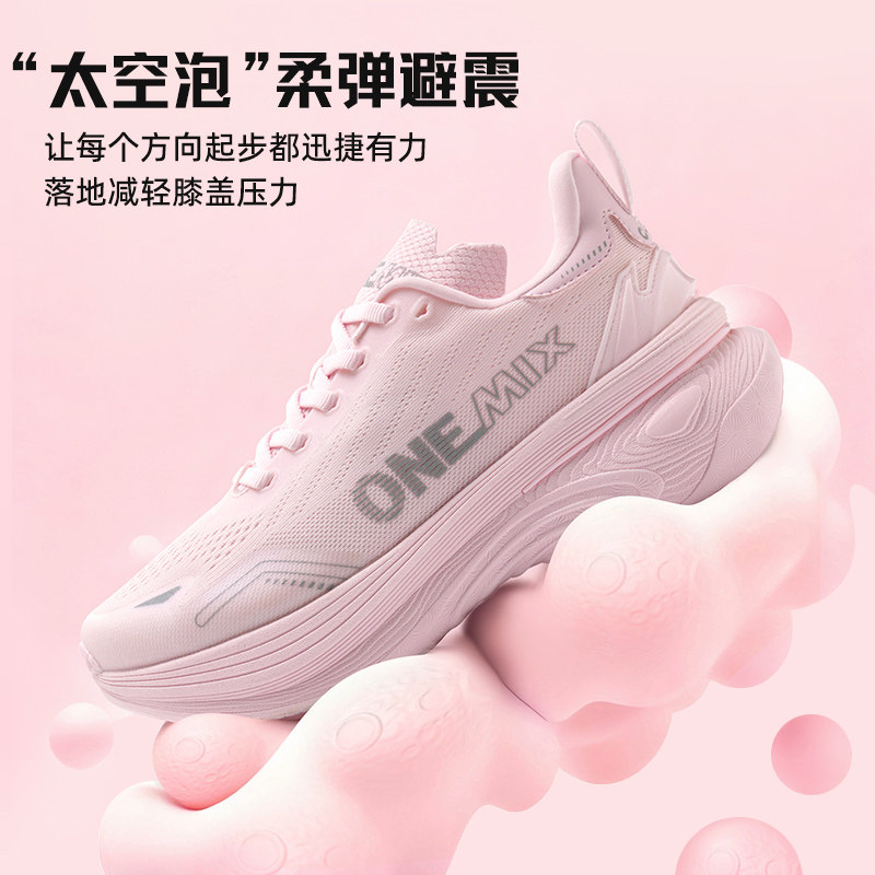 OneMix玩觅专业跑鞋女减震透气防滑厚底休闲慢跑鞋青少年运动鞋男