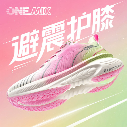 玩觅OneMix减震跑步鞋女软底防滑