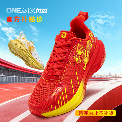 官方限量补贴丨丨玩觅龙鞋避震鞋