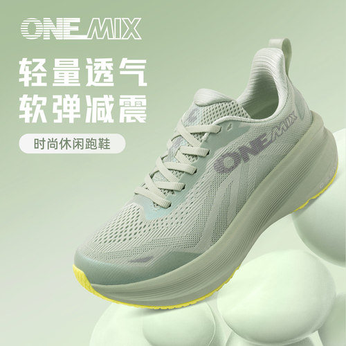 onemix玩觅网面透气男跑步鞋软底减震休闲超轻运动鞋轻便跑鞋女