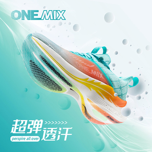 田径跑步鞋 男 女马拉松竞速训练专业运动鞋 OneMix玩觅轻甲碳板跑鞋