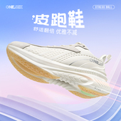 休闲鞋 onemix玩觅软底减震运动跑步鞋 皮面厚底轻便舒适百搭时尚 女