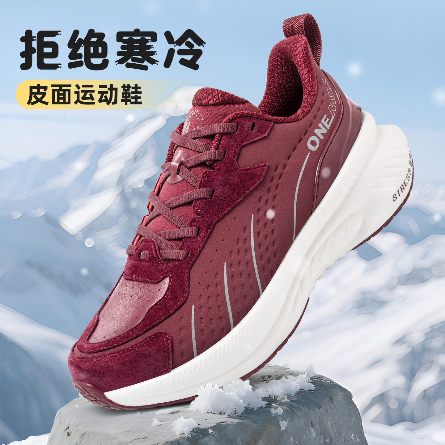 OneMix玩觅秋冬运动鞋女保暖皮面本命年红色减震防滑跑步鞋男