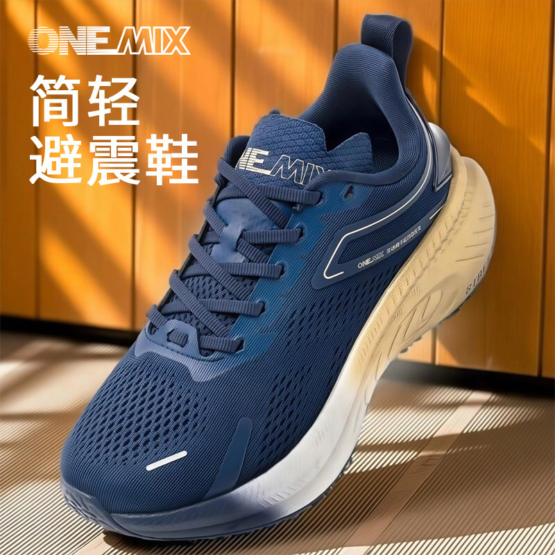 玩觅OneMix跑步鞋男款减震轻便走路鞋春季中老年健步鞋休闲运动鞋