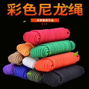 情趣束缚绳子捆绑绳尼龙绳拉绳晾衣绳帐篷绳彩色编织绳装饰绳耐磨