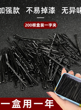 黑色一字夹发夹女加粗侧边刘海夹固定碎发头发夹子头饰钢夹小卡子