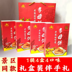 江西井冈山特产孝母饼礼盒装伴手礼茶点糕点心送礼休闲零食小吃