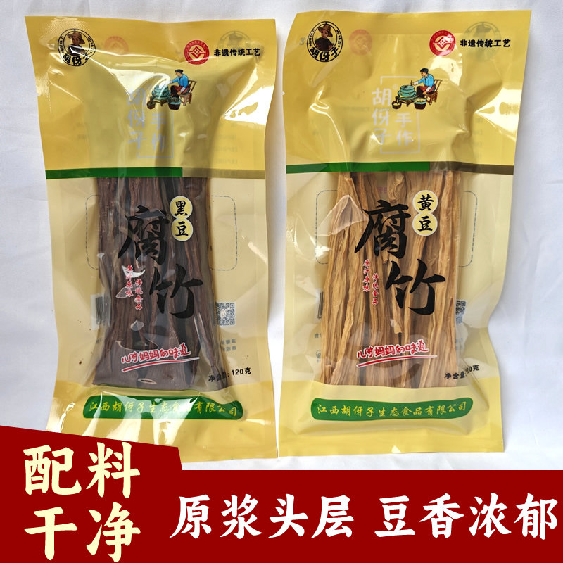 井冈山石磨腐竹农家自制头层手工豆腐皮江西特产油豆皮豆衣黑豆皮