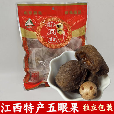 江西特产五眼果井冈山南酸枣粒