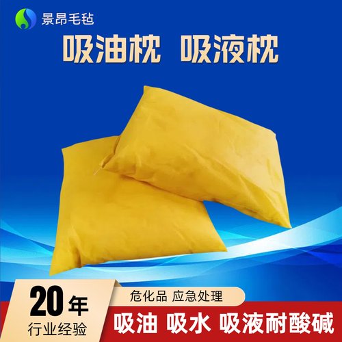 工业吸油棉吸油枕漏油溢油紧急处