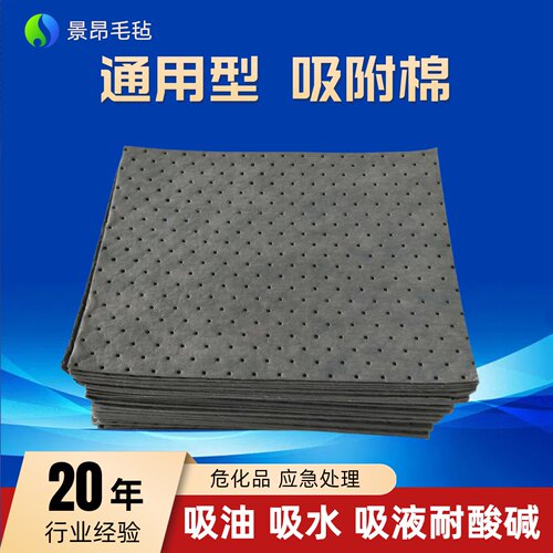 通用型吸附棉吸油吸水垫吸液耐酸