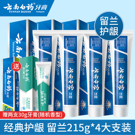 云南白药牙膏留兰香型215g*4支装清新护龈洁齿加赠朗健牙膏