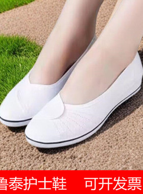 正品鲁泰女白色单鞋坡跟浅口软底医院护士美容院礼仪一脚蹬工作鞋