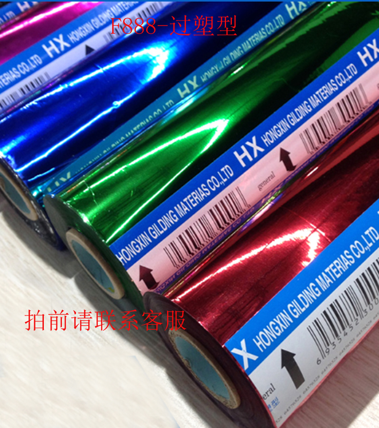 过塑f8杂色电化铝烫金纸 PVC复膜纸 ABS OPP膜 PP膜 包装材料卡片