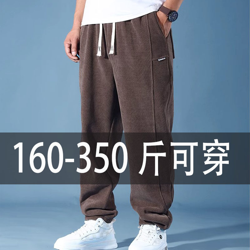 男士裤子加肥加大码春秋冬季潮胖子肥佬男装宽松运动休闲加绒长裤