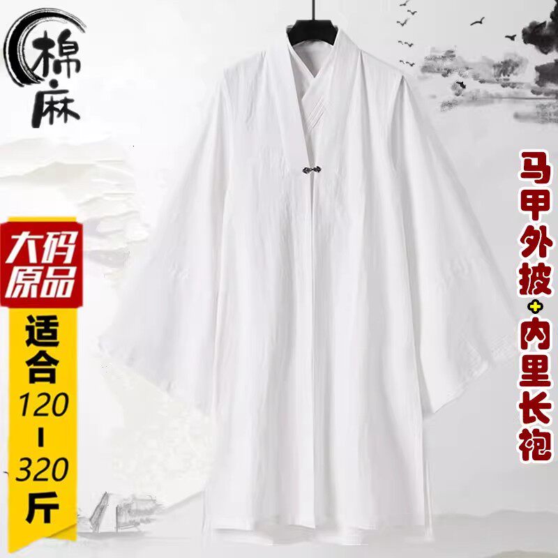 亚麻纯色武当道袍马甲汉服