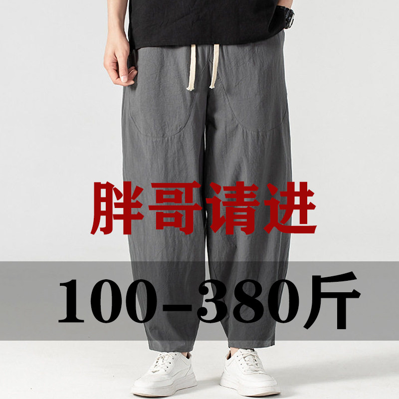 夏季薄款棉麻大码男灯笼裤