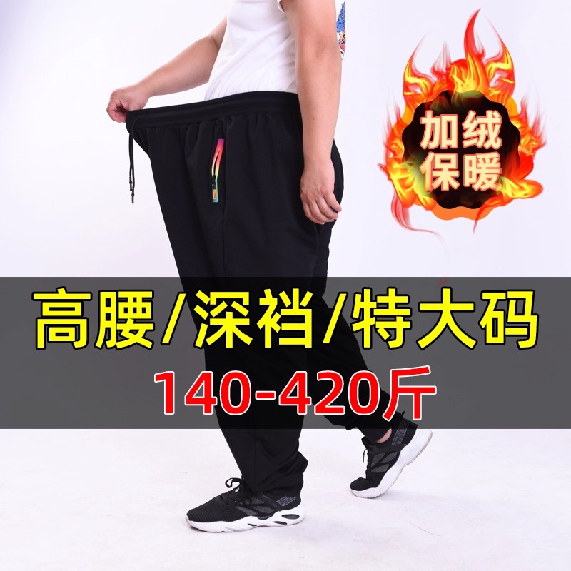400斤胖子肥佬运动裤男加肥加大码弹力宽松高腰阔腿休闲长裤300斤