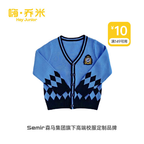森马集团Hey Junior洋安中心小学校服短袖毛开衫春秋长裤毛背心