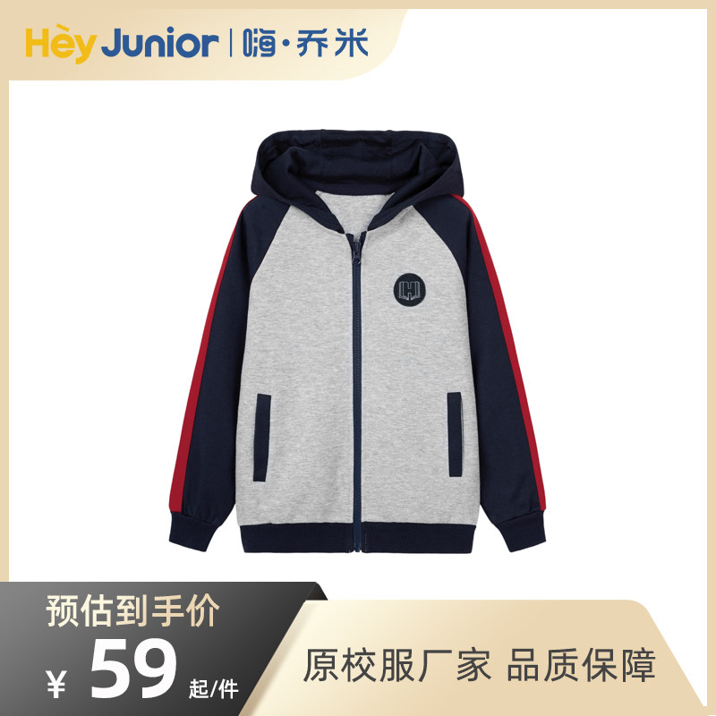 天元公学初中/萧山城东小学春秋外套棒球服毛背心