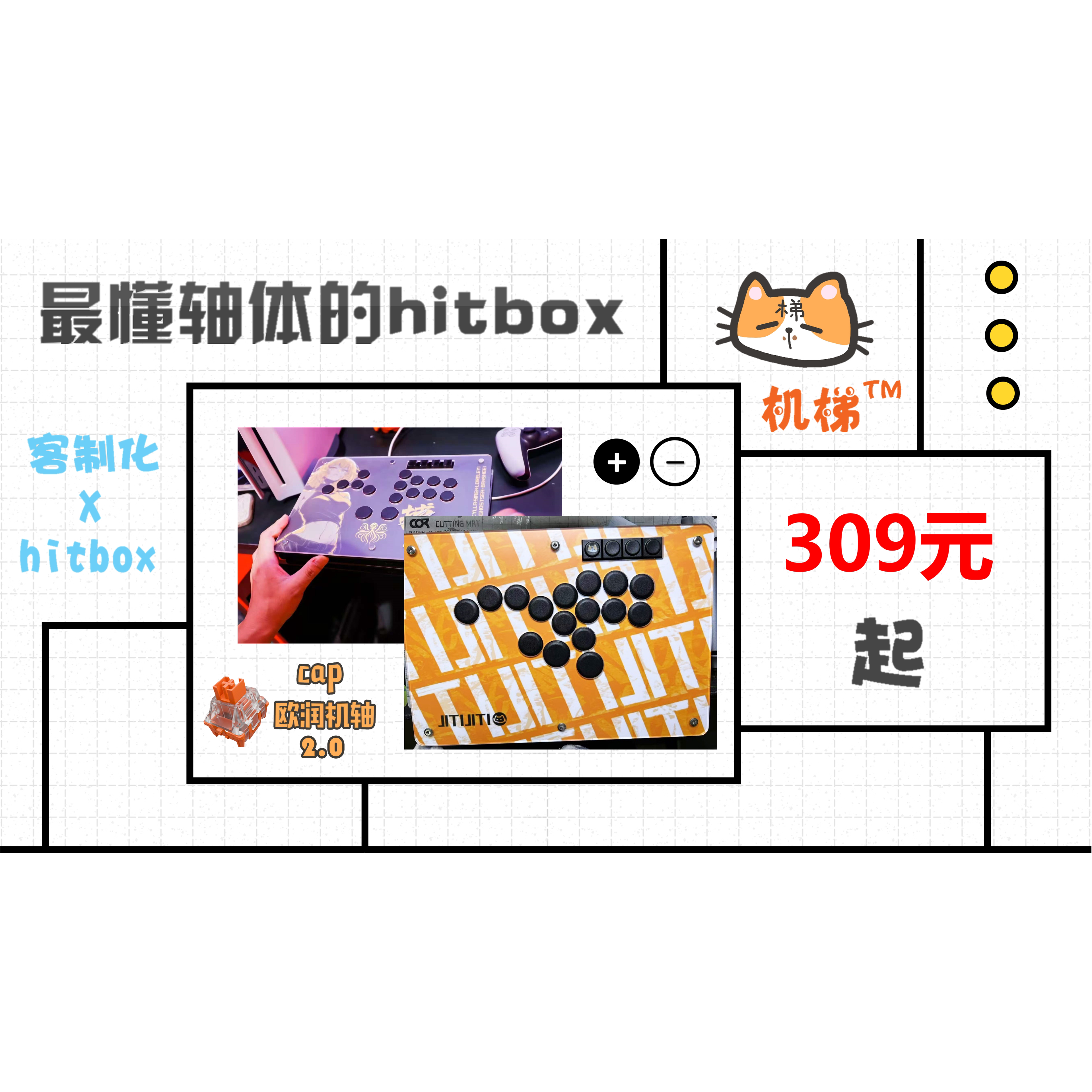 机梯格斗游戏 结构化hitbox A4尺寸 特制轴体 定制链接 街霸 GGST
