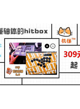 机梯格斗游戏 结构化hitbox A4尺寸 特制轴体 定制链接 街霸 GGST