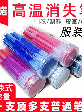 京诺高温消失笔工厂直销