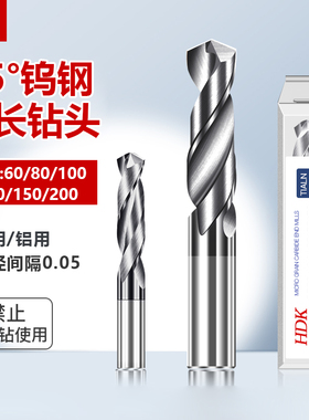 加长数控硬质合金钨钢钻头大全高硬度麻花钻头不锈钢专用打孔钻咀