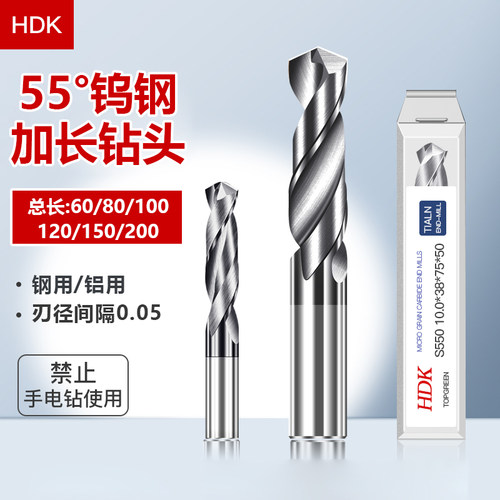 硬质合金钨钢加硬涂层麻花钻头