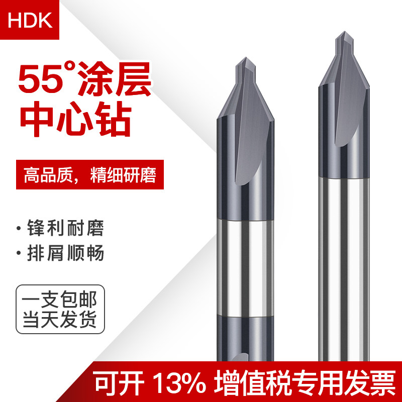 硬质合金钨钢涂层中心钻A型60度图片