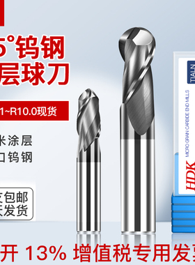 台湾HDK55度钨钢球刀涂层硬质合金球头球刀铣刀CNC数控球型立铣刀
