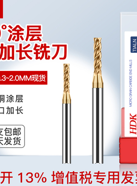 钨钢铣刀加硬合金加长刃平底立铣刀涂层HRC60度加硬进口数控刃具