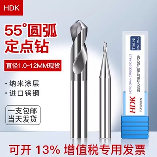 硬质合金定点钻钨钢涂层倒角刀2刃加硬定位打点钻铝用倒角中心钻
