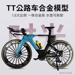 1:8合金铁人三项自行车模型仿真TT公路竞速赛车收藏玩具单车摆件