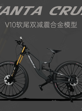 双减震丨仿真V10合金软尾山地车玩具模型速降自行车赛车迷你摆件