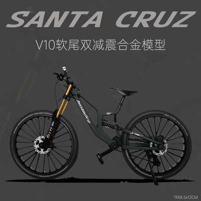 仿真V10合金软尾山地车