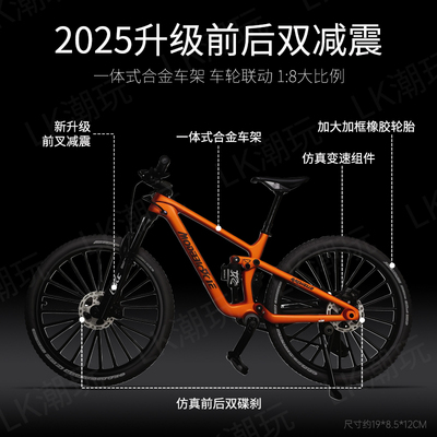 18软尾合金山地车模型