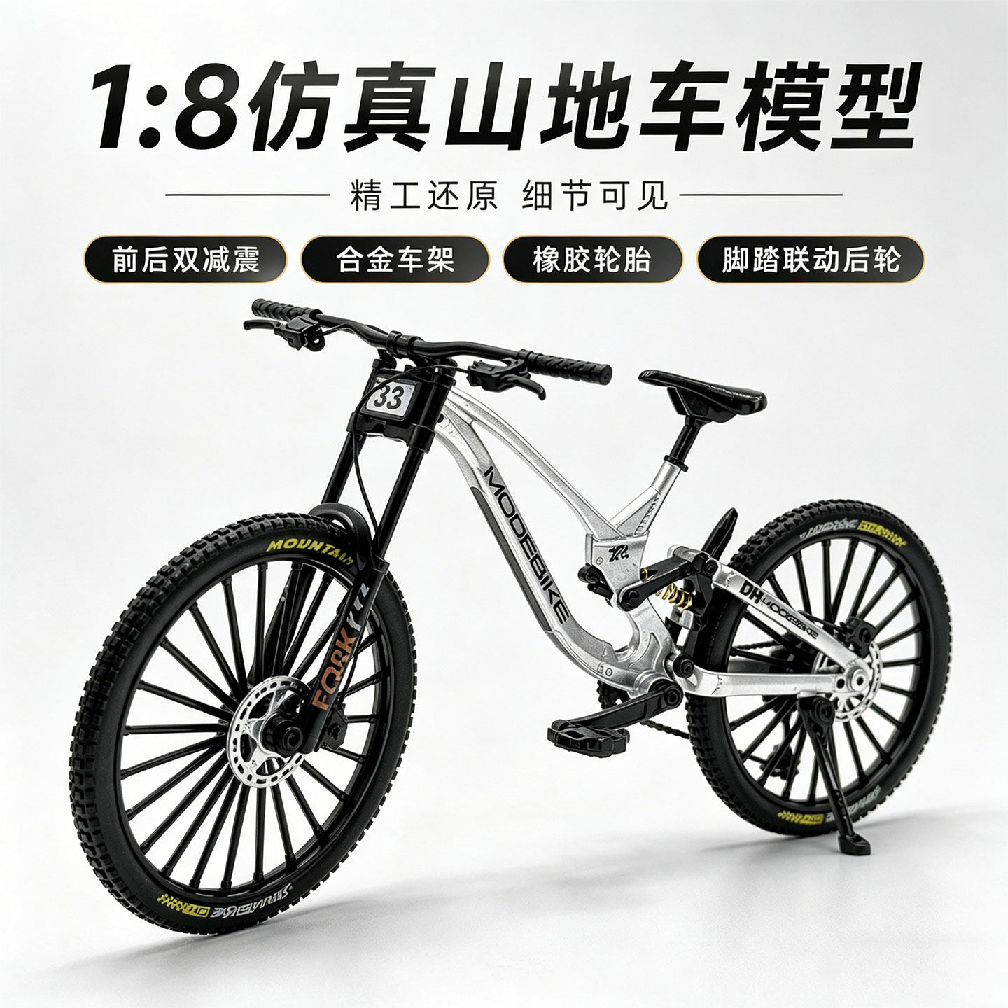 山地车模型玩具三条裤子软尾合金看门狗2双避震减震仿真越野收藏 - 实物图