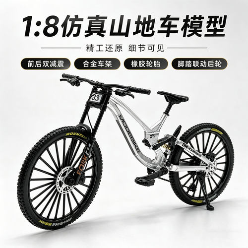 看门狗2软尾合金山地车模避震