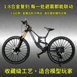 三条裤 子V10双减震软尾山地车模型合金车模男孩收藏礼物玩具摆件