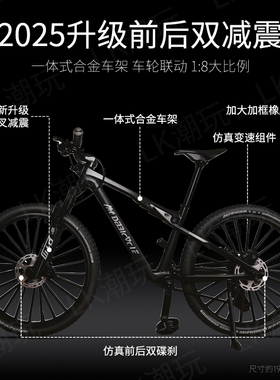 Santa Cruz 仿真山地车模型1:8合金双减震软尾自行车儿童玩具摆件