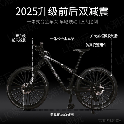 仿真山地车模型18合金双减震