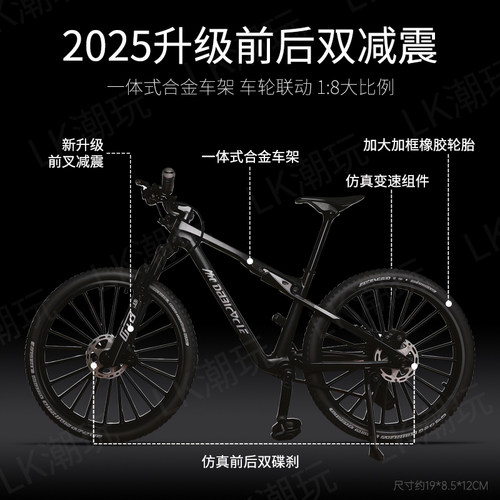 仿真山地车模型18合金双减震