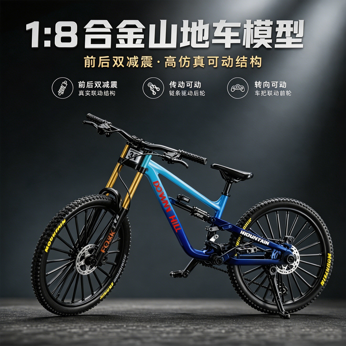 仿真合金山地车模双减震软尾图片