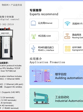 BA直接数字控制器CCI-302-2N518系统空调风机盘管水泵液位BMSDDC