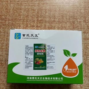 曹氏天正蔬菜瓜果授粉座果诱导剂保花保果催花坐果坐果剂受粉通用