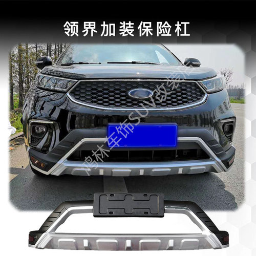 保险杠可耐碾压新料加厚防撞越野