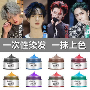 奶奶灰发蜡发泥男士发胶白色一次性彩色染发膏啫喱膏发色自然黑