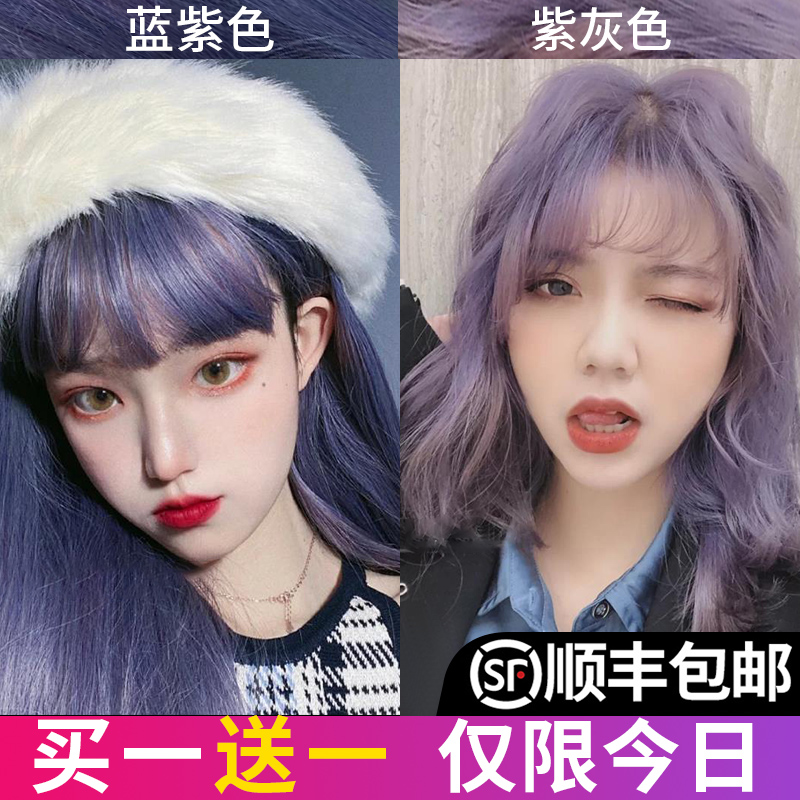 2021新款流行色纯植物染发剂紫灰色黑粉紫色显白自己在家染头发膏