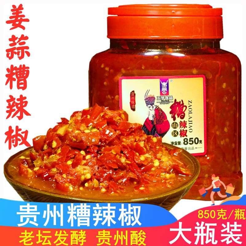 凯里玉梦糟辣椒酸糟辣椒酱蒸鱼头图片